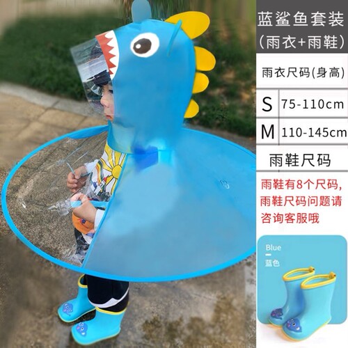 男女小孩儿童飞碟雨衣斗篷式