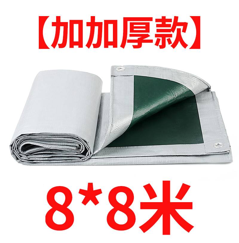 宝缇加厚防雨布防水防晒布篷布