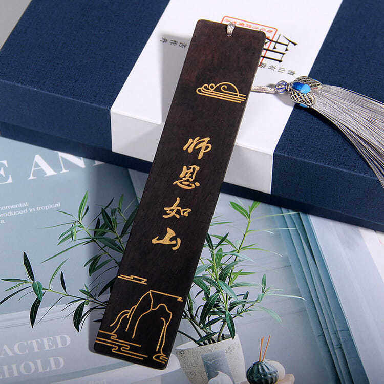 古典中国风黑檀木质书签感谢师恩