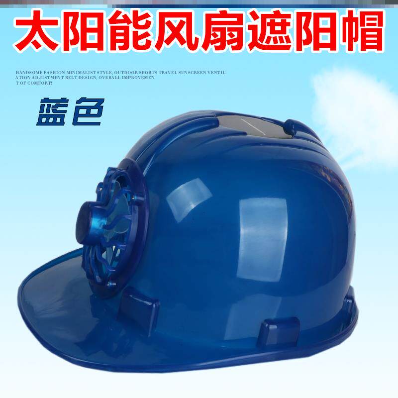 带电扇的帽子电扇太阳帽免