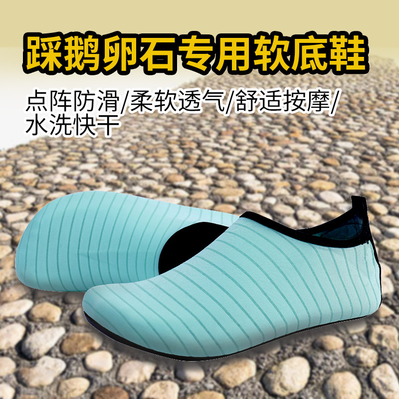 踩鹅卵石软底鞋海边沙滩鞋防滑割