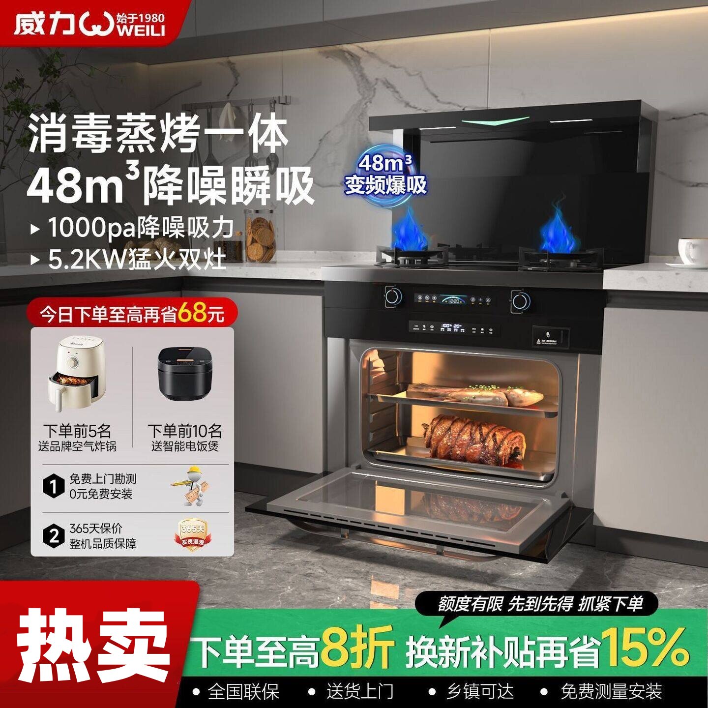威力集成灶厨房家用变频双气一体灶下排式蒸烤箱消毒柜一体集成灶
