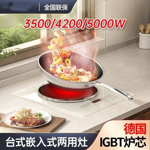 热情好太太 猛火镶嵌入式凹面电磁炉家用3500W大功率5000瓦电陶灶