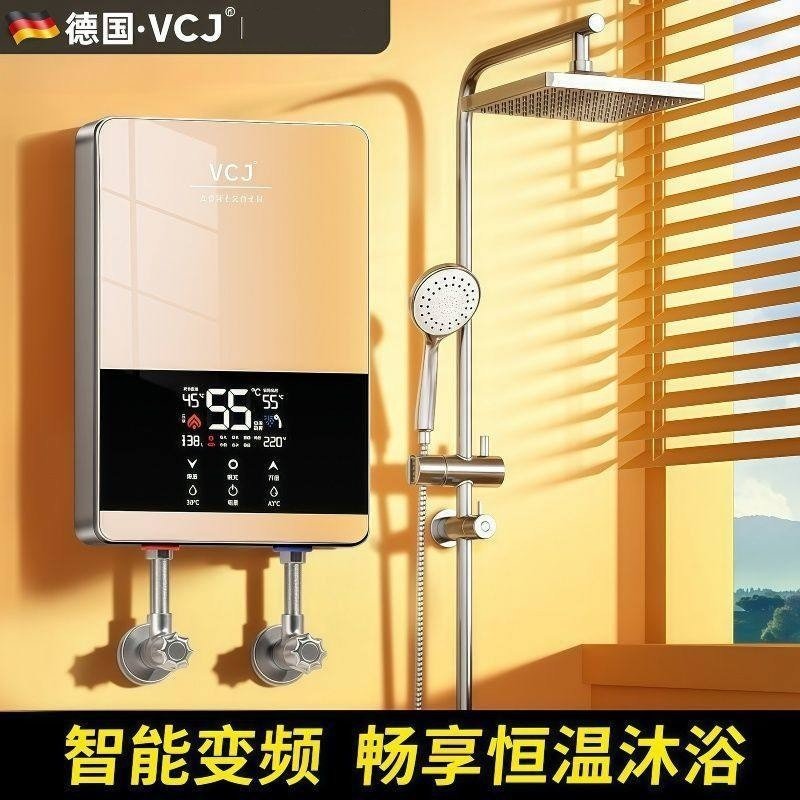 德国VCJ即热式电热水器家用恒温小型快速热出租房用淋浴洗澡神器