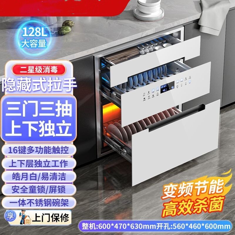 万宝消毒柜家用厨房嵌入式消毒碗柜镶嵌式大容量碗筷餐具高温消毒