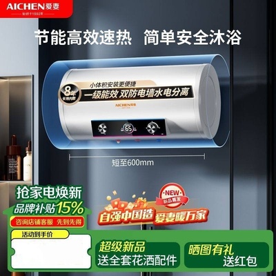 一级能效爱妻电热水器电家用卫生间小型储水式速热洗澡40/50/60升