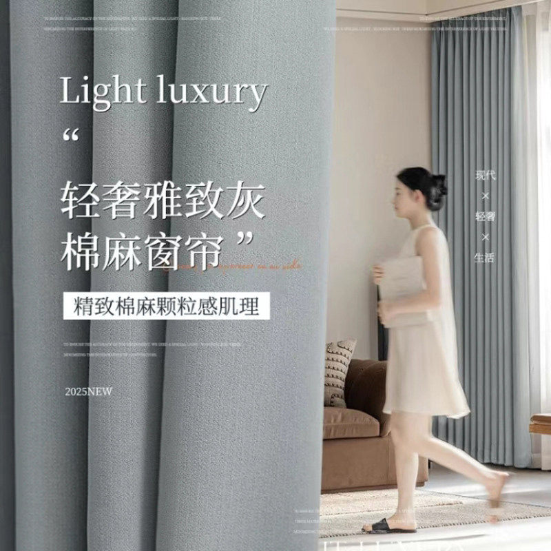 新品太古里遮光窗帘高级感奶油风
