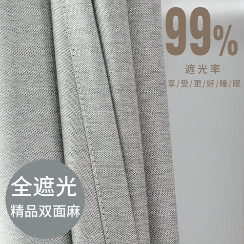 纯色拼接米加高自建房成品窗帘