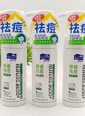 雪完美舒缓祛痘洁颜泡