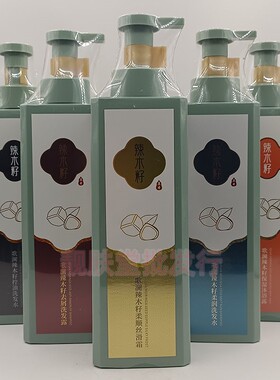 正品歌澜辣木籽柔润洗发水控油清爽去屑丝滑霜发膜洗护套装沐浴露