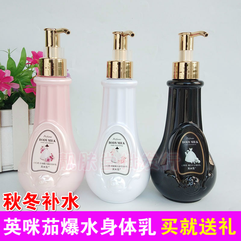 正品小黑小白滋润玫瑰浴身体乳