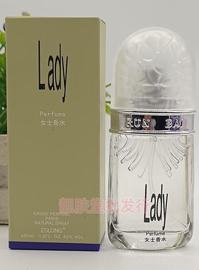 正品ESLONG女士香水清新淡花香味持久学生少女中性香氛lady