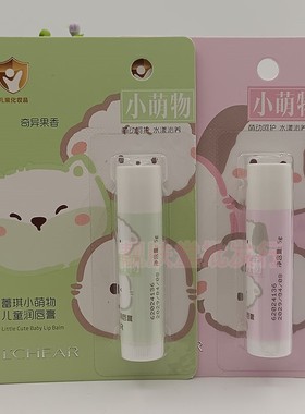 正品蕾琪小萌物儿童润唇膏男女孩唇部补水防干裂脱皮护唇膏草莓香