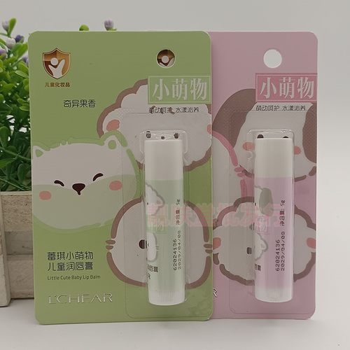 蕾琪小萌物儿童润唇膏无色口油