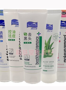 正品雪完美控油祛痘去黑头洁面乳