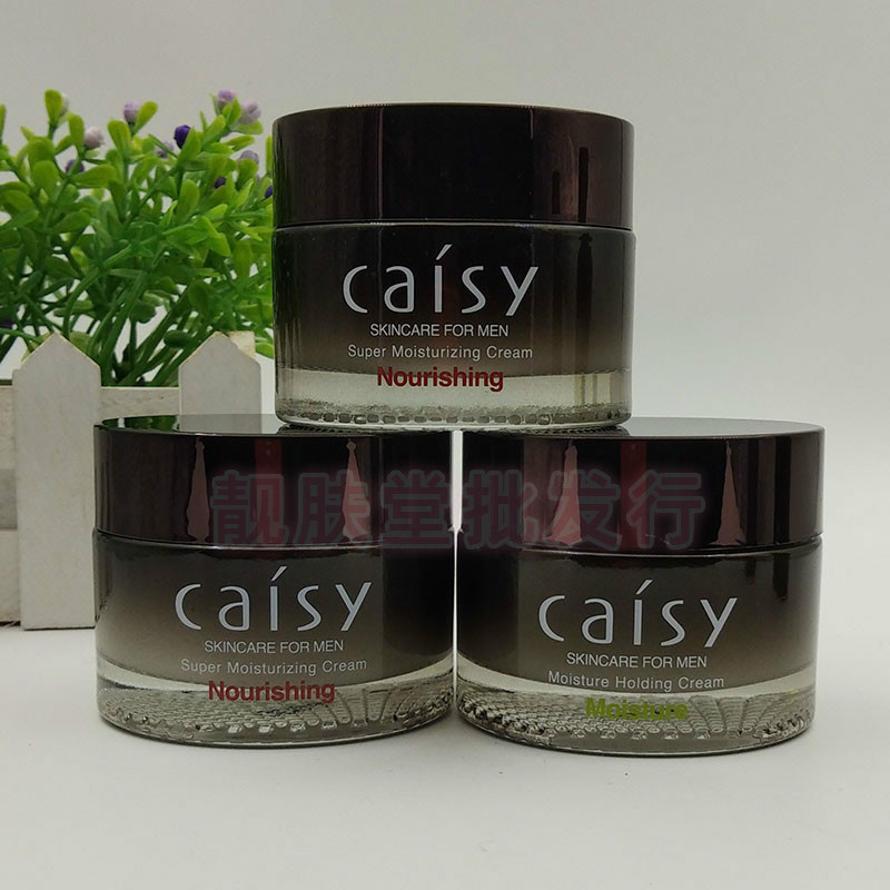 采诗男士润肤霜补水保湿
