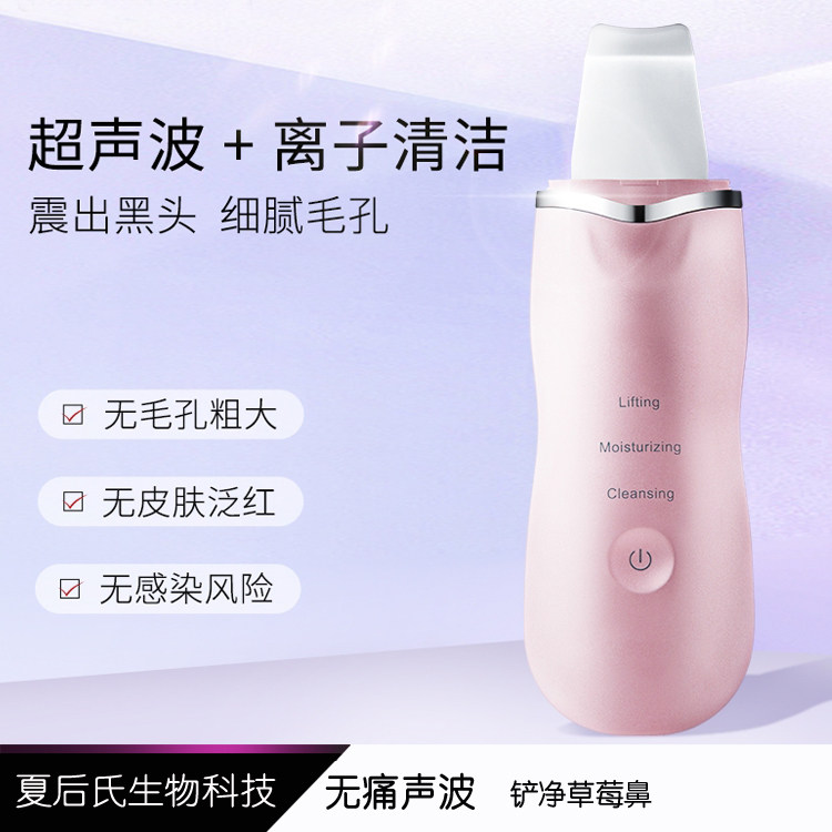 超声波铲皮机洗脸仪毛孔清洁导入美容洁面仪吸黑头神器家用去角质,美容美体仪器,电子美容仪（器械）,淘宝优惠券,粉丝福利购,淘宝优惠卷