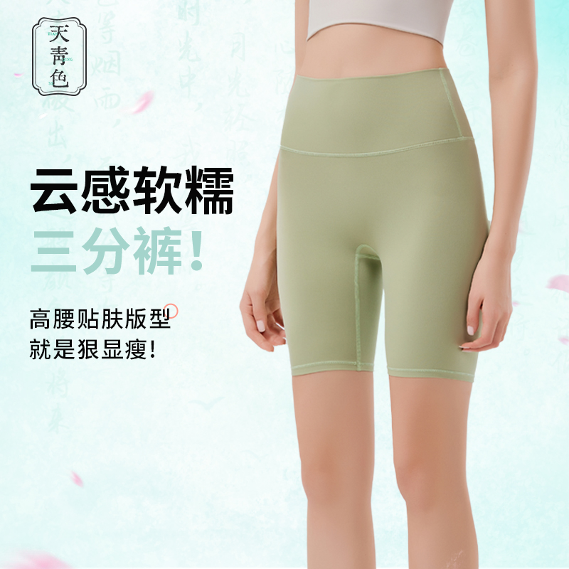 天青色IuIu瑜伽高弹紧身无尺码三