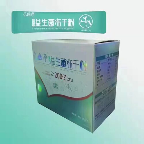 益生菌新款ALAND艾兰得无U派优亿家益生菌祛幽门口服散升级加量款