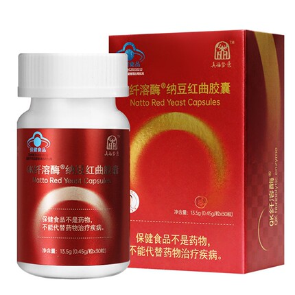 荟生QK纤溶酶纳豆红曲胶囊赖斯康保健官方正品微商同款男女通用