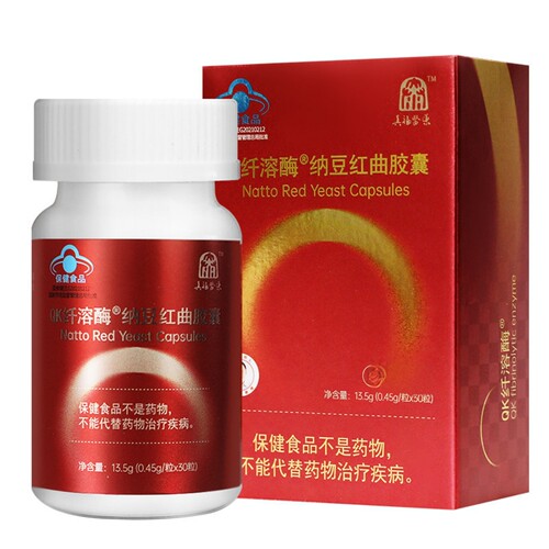 荟生QK纤溶酶纳豆红曲胶囊赖斯康保健官方正品微商同款男女通用
