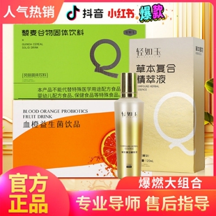 轻如玉血橙益生菌轻果蔬果冻藜麦代餐粉维密元素小咖条复合精萃液