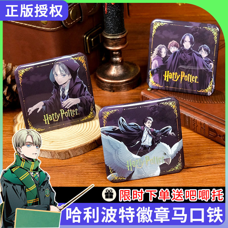 官方正版授权送吧唧托