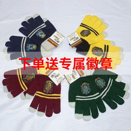 哈利波特手套送专属徽章