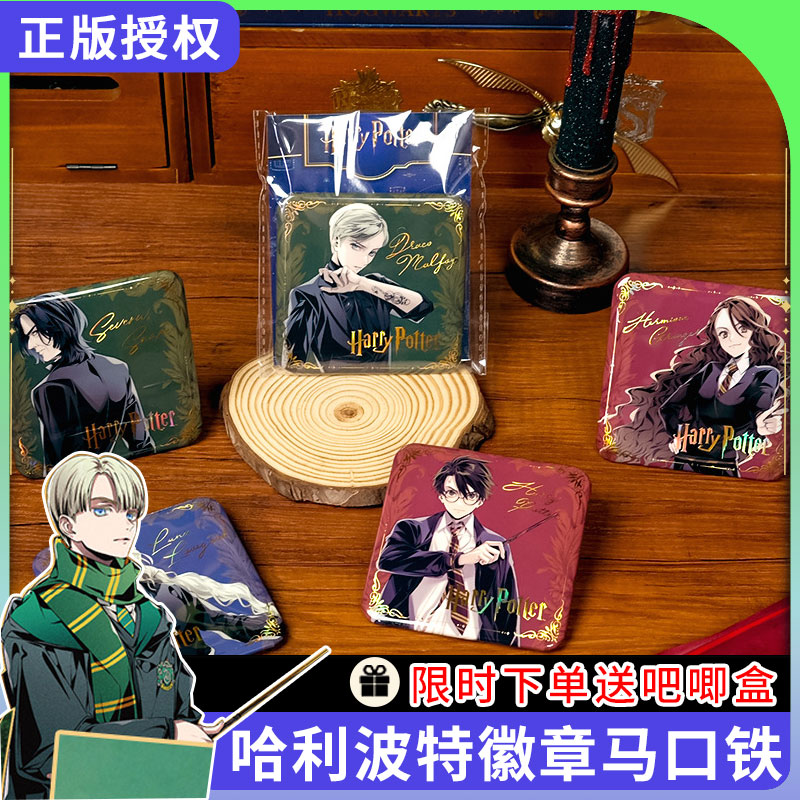 官方正版授权送吧唧盒