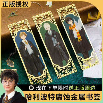 正版授权哈利书签送赠品