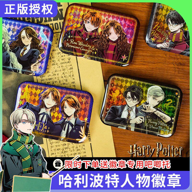 正版授权，送专属吧唧托