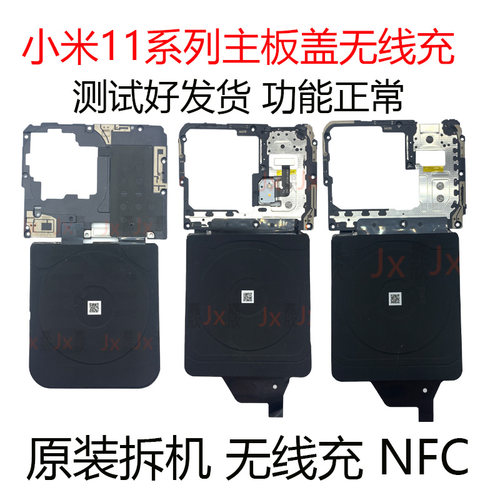 3c主板盖小米11Proultra拆机