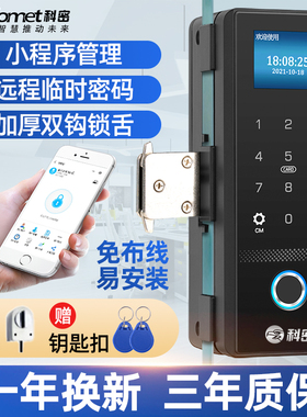 科密玻璃门密码锁免开孔办公室有框无框单双开门电子智能指纹门锁
