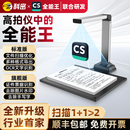 高拍仪一体机 Comet科密扫描仪连续快速扫描OCR文字识别A3A4高清专业办公文件自动连拍网课教学书籍免拆便携式