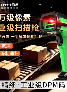 Comet科密TE500有线扫描枪二维码扫码器商超手机支付收银物流快递工业一维扫描枪条码扫码器仓库盘点快递把枪