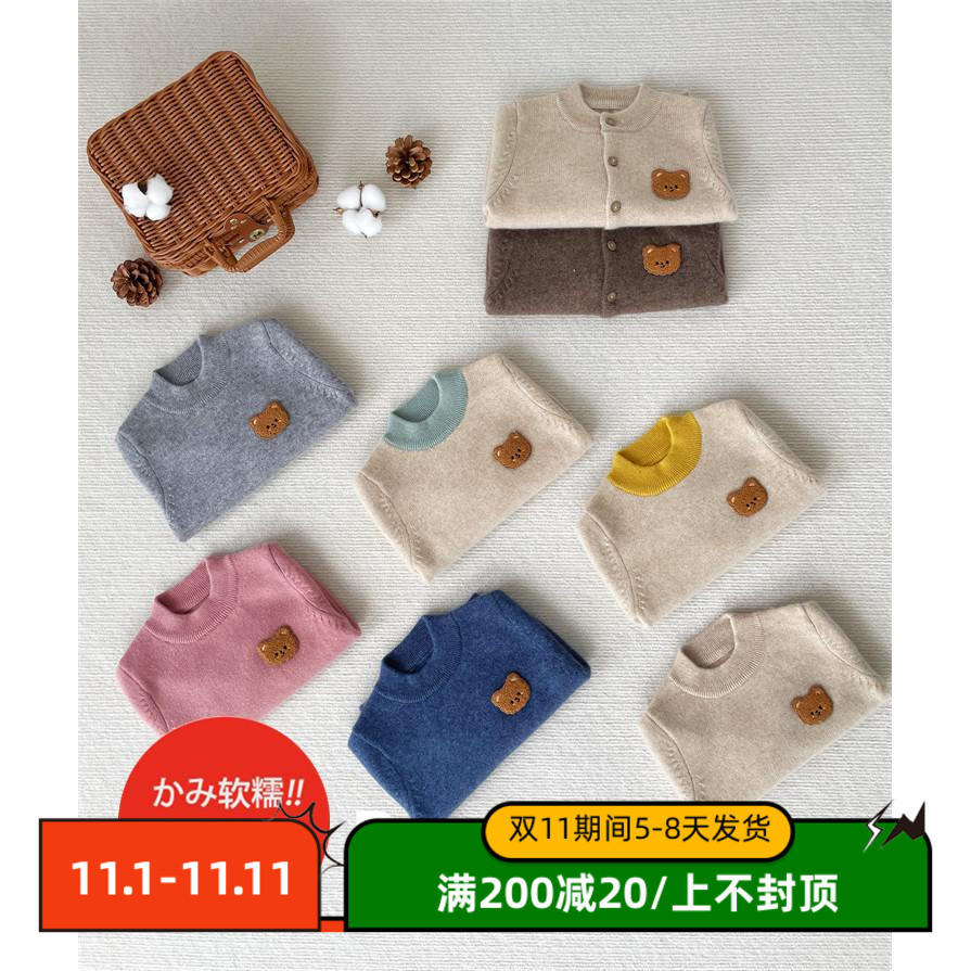 纯色小熊款纯羊绒加厚保暖贴身童装儿童宝宝针织衫男女孩圆领毛衣