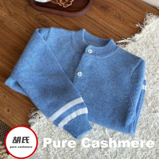 纯羊绒双股加厚保暖贴身童装儿童宝宝针织衫男孩圆领蓝色开衫毛衣