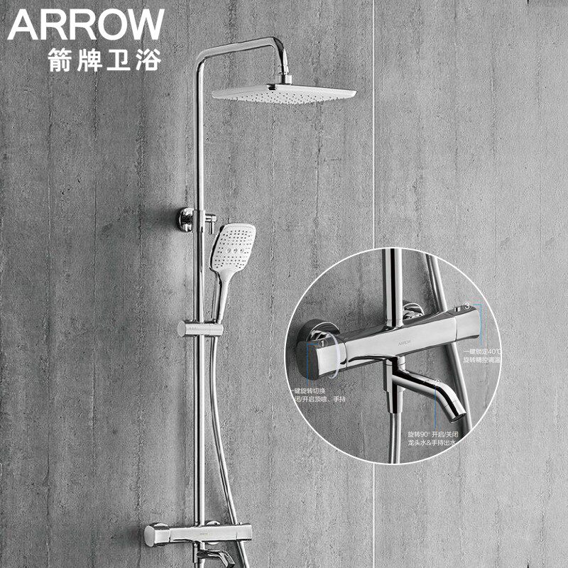 arrow箭牌卫浴挂墙明杆淋浴恒温花洒套装家用沐浴方形amg13sh847h