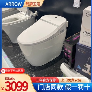 全自动冲水智能坐便器AD802H 门店同款 箭牌卫浴妇洗智能马桶一体式