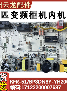 圆柱内板变频柜机内主板YH200(B1