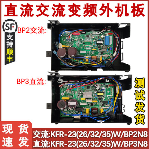 杭州配件变频主板电脑板空调配件