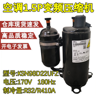 适用于美芝美的1.5匹KSN98D22UFZ变频 空调 压缩机功率170V