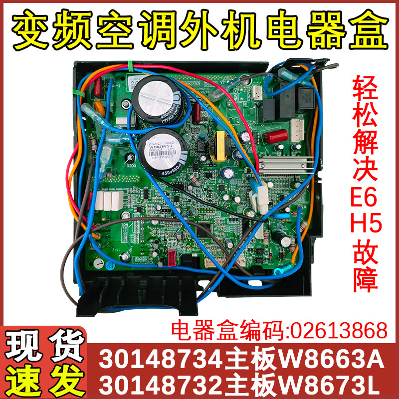 U酷外机主板3014873630148734