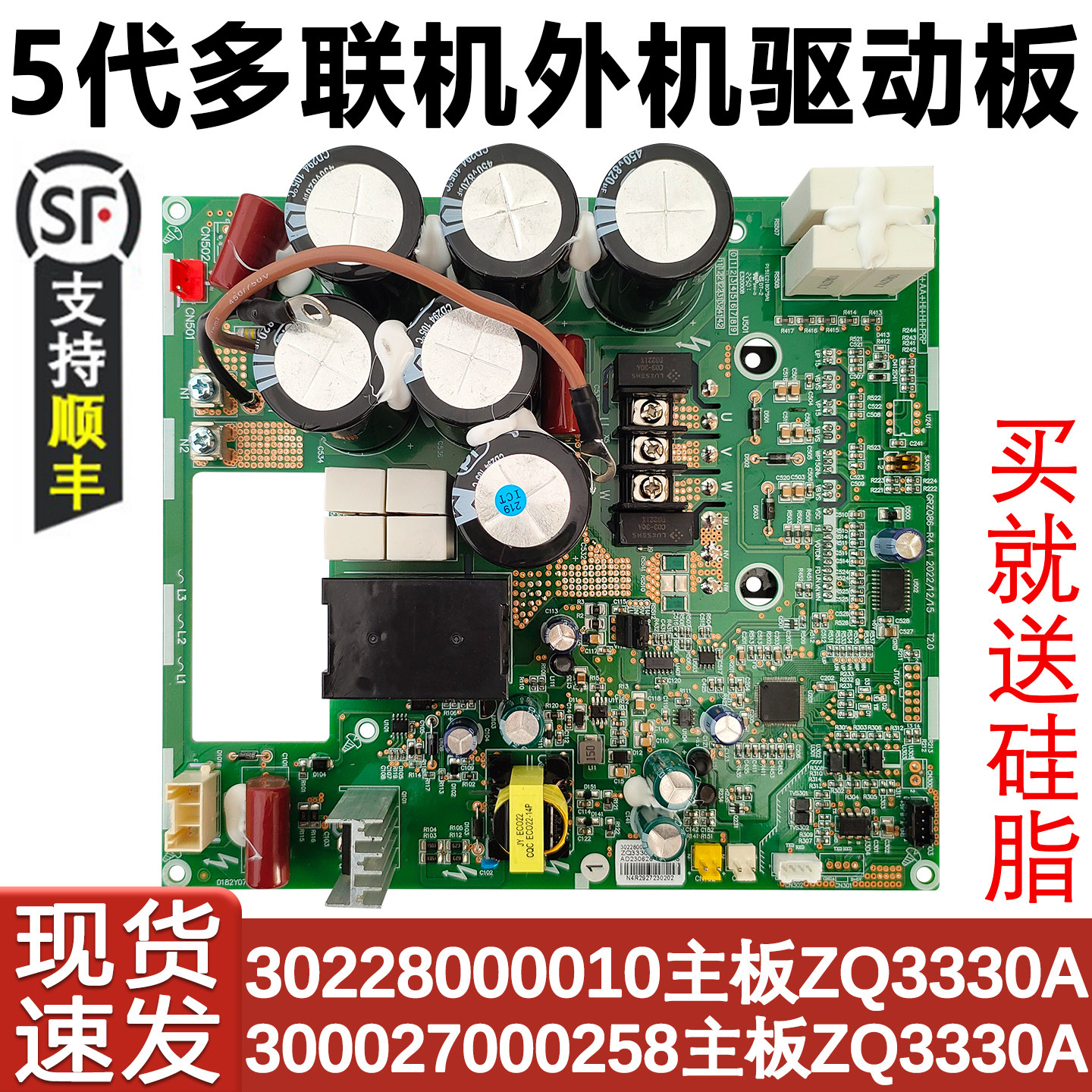 适配格力空调多联机电脑板30228000010主板 ZQ3330A 300027000258