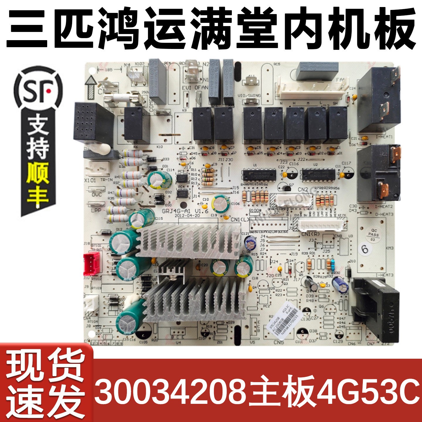 适用于格力空调3P鸿运满堂内机主板 30034208 4G53C电源线路控制