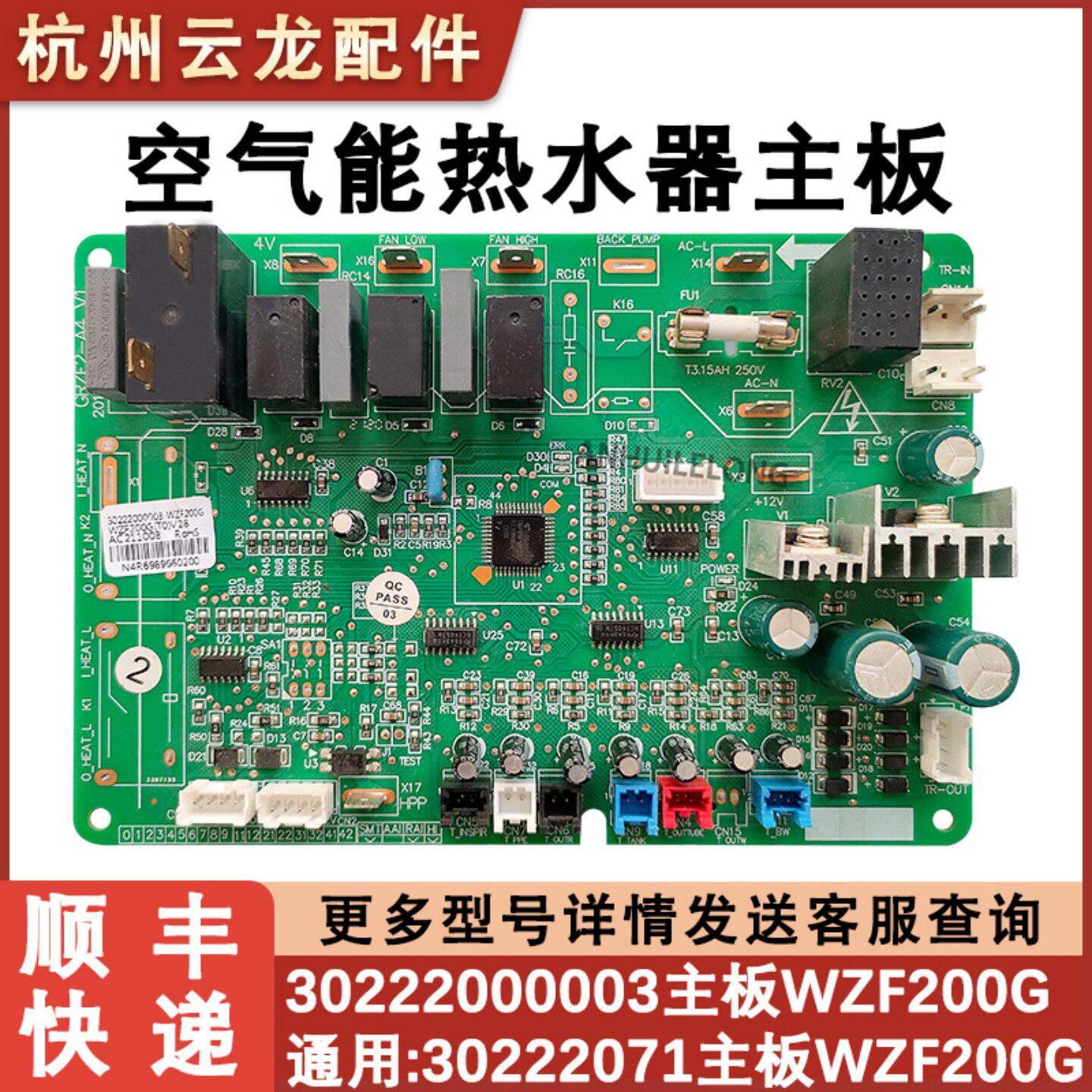 适用于格力空气能热水器外机主板 30222000003水之恋WZF200G 主控