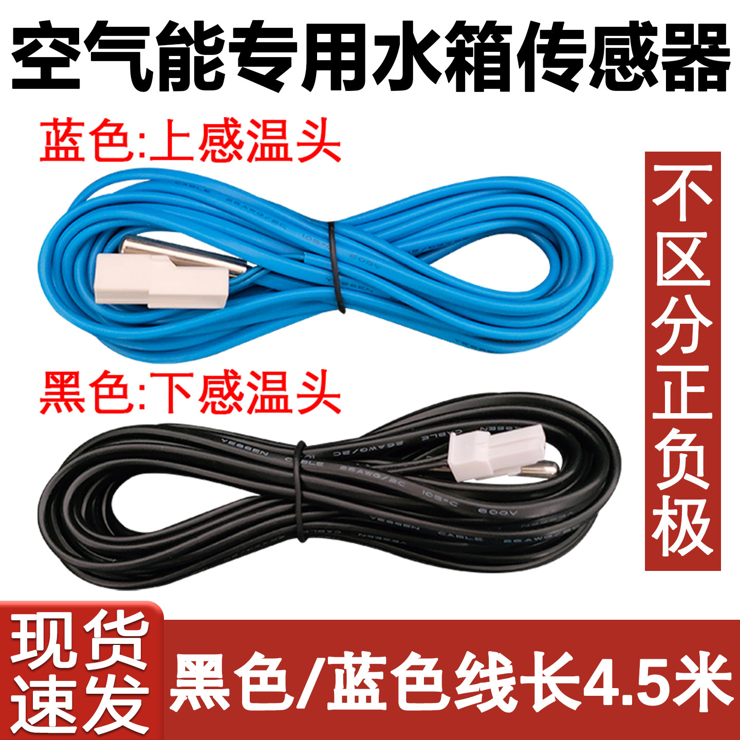 适用于家用商用美的空气能热水器传感器水箱温度T5感温探头50K