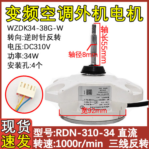 RDN-310-34直流无刷电机马达变频