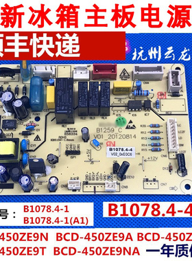 适用于美菱雅典娜冰箱BCD-450ZE9N 9A9T主板 B1078.4-4控制板1078