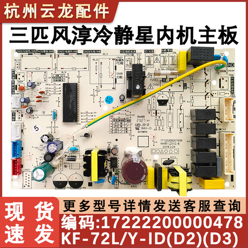 空调三匹风淳冷静星空主板
